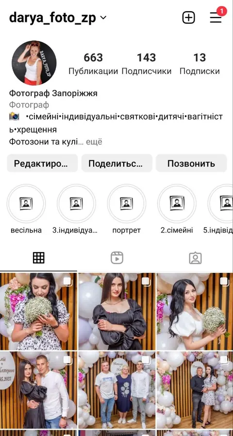 Профіль @darya_foto_zp до