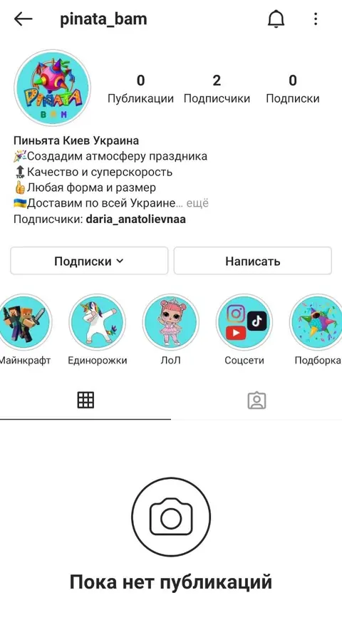 Pinata Boom до запуску: порожня стрічка