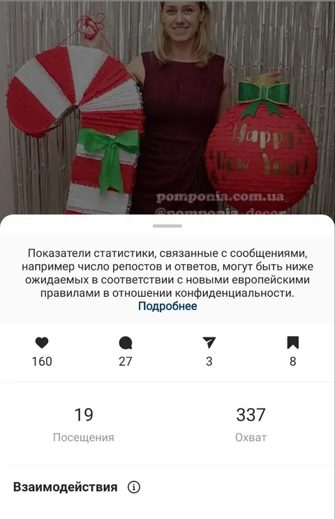 Сітка Pomponia